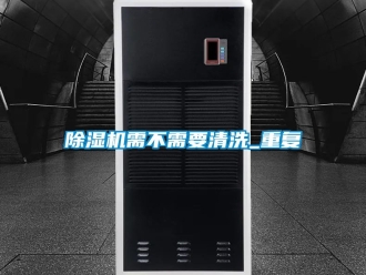 行業手机看片AV短片91看片在线下载機需不需要清洗_重複