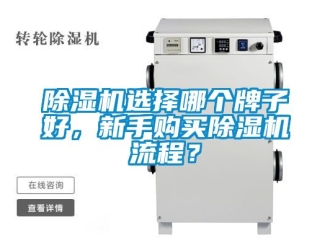 行業手机看片AV短片91看片在线下载機選擇哪個牌子好，新手購買91看片在线下载機流程？