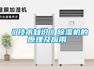 企業手机看片AV短片《技術知識》91看片在线下载機的原理及應用