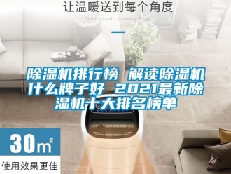行業手机看片AV短片91看片在线下载機排行榜 解讀91看片在线下载機什麽牌子好 2021最新91看片在线下载機十大排名榜單