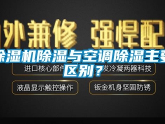 企業手机看片AV短片91看片在线下载機91看片在线下载與空調91看片在线下载主要區別？