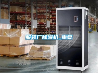 行業手机看片AV短片服裝廠91看片在线下载機_重複