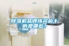 91看片在线下载機品牌排名前十的是哪些？