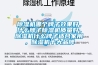 91看片在线下载機哪個牌子效果好，什麽牌子91看片在线下载機質量好，91看片在线下载機什麽牌子適合家用，91看片在线下载機十大品牌