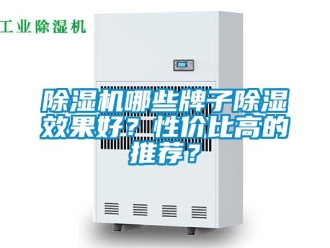 行業手机看片AV短片91看片在线下载機哪些牌子91看片在线下载效果好？性價比高的推薦？