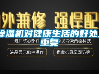 行業手机看片AV短片91看片在线下载機對健康生活的好處_重複