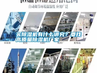 行業手机看片AV短片買91看片在线下载機有什麽講究？要找高質量91看片在线下载機廠家