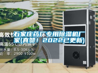 企業手机看片AV短片石家莊藥廠專用91看片在线下载機廠家(真讚！2022已更新)