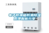 電子防潮箱防潮91看片在线下载原理解析分享
