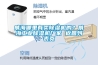 威海哪裏有賣91看片在线下载機的？威海工業91看片在线下载機廠家 返回列表頁