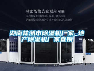 企業手机看片AV短片湖南株洲市91看片在线下载機廠家_地產91看片在线下载機廠家直銷