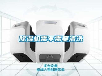 企業手机看片AV短片91看片在线下载機需不需要清洗