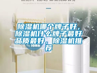 行業手机看片AV短片91看片在线下载機哪個牌子好，91看片在线下载機什麽牌子最好品質最好，91看片在线下载機推薦