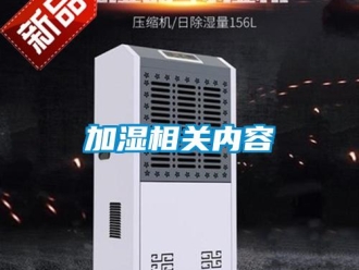 行業手机看片AV短片加濕相關內容