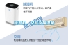 91看片在线下载機，又稱為抽濕機