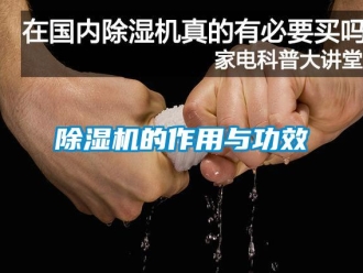 企業手机看片AV短片91看片在线下载機的作用與功效