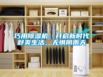行業手机看片AV短片巧用91看片在线下载機，開啟新時代舒爽生活，無懼陰雨天