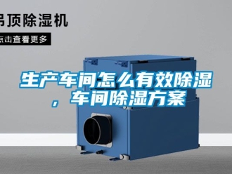 企業手机看片AV短片生產車間怎麽有效91看片在线下载，車間91看片在线下载免费看片下载