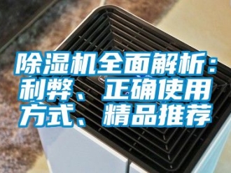 行業手机看片AV短片91看片在线下载機全麵解析：利弊、正確使用方式、精品推薦