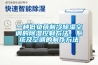 一種低負荷製冷91看片在线下载空調的91看片在线下载控製方法、係統及空調的製作方法