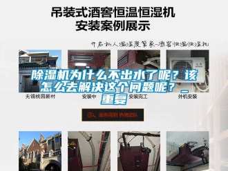 行業手机看片AV短片91看片在线下载機為什麽不出水了呢？該怎麽去解決這個問題呢？_重複
