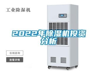 企業手机看片AV短片2022年91看片在线下载機投資分析