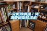 廣安風冷調溫／降溫管道型91看片在线下载機
