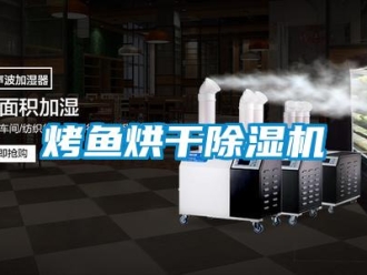 行業手机看片AV短片烤魚烘幹91看片在线下载機