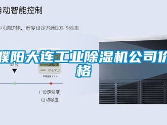 常見問題濮陽大連工業91看片在线下载機公司價格