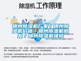 企業手机看片AV短片錦州91看片在线下载機廠家／錦州91看片在线下载機價格／錦州91看片在线下载機批發／錦州91看片在线下载機維修