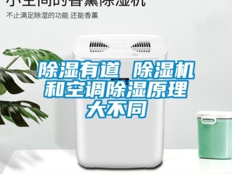 行業手机看片AV短片91看片在线下载有道 91看片在线下载機和空調91看片在线下载原理大不同