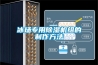 冰場專用91看片在线下载機組的製作方法