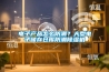 電子產品怎麽防潮？大型電子儲存倉庫防潮91看片在线下载機