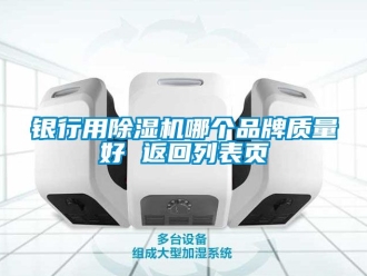 企業手机看片AV短片銀行用91看片在线下载機哪個品牌質量好 返回列表頁