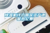 91看片在线下载機計入固定資產還是辦公費