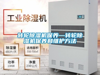 常見問題轉輪91看片在线下载機保養—轉輪91看片在线下载機保養和維護方法