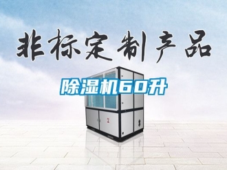 企業手机看片AV短片91看片在线下载機60升
