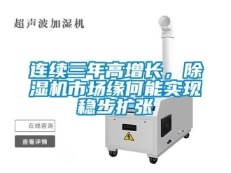 行業手机看片AV短片連續三年高增長，91看片在线下载機市場緣何能實現穩步擴張