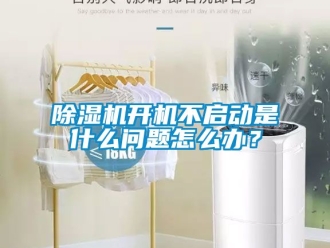 行業手机看片AV短片91看片在线下载機開機不啟動是什麽問題怎麽辦？