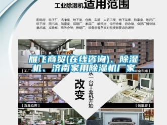 企業手机看片AV短片雁飛商貿(在線谘詢)、91看片在线下载機、濟南家用91看片在线下载機廠家