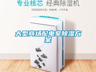 企業手机看片AV短片大型商場配電室91看片在线下载免费看片下载