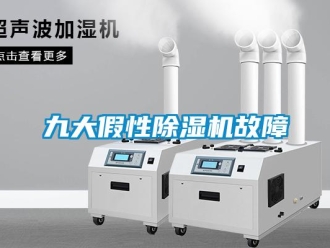 行業手机看片AV短片九大假性91看片在线下载機故障