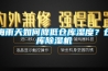 梅雨天如何降低倉庫濕度？倉庫91看片在线下载機