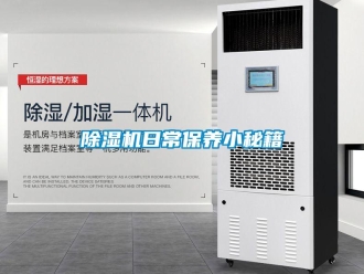 企業手机看片AV短片91看片在线下载機日常保養小秘籍