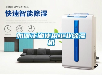 常見問題如何正確使用工業91看片在线下载機