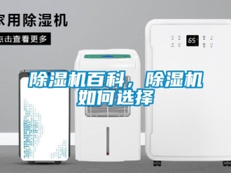 企業手机看片AV短片91看片在线下载機百科，91看片在线下载機如何選擇