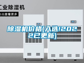 企業手机看片AV短片91看片在线下载機價格(入選!2022已更新)