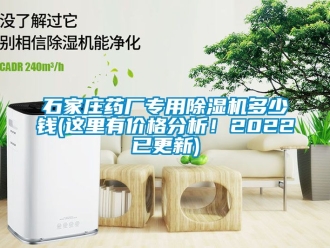 企業手机看片AV短片石家莊藥廠專用91看片在线下载機多少錢(這裏有價格分析！2022已更新)