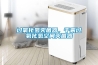 過氧化氫滅菌器，幹霧過氧化氫空間滅菌器