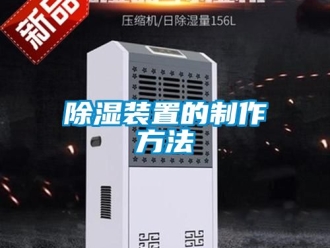行業手机看片AV短片91看片在线下载裝置的製作方法